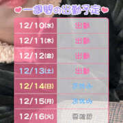 ヒメ日記 2025/12/10 09:22 投稿 翠那(あきな) 恋愛マット同好会