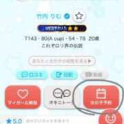 ヒメ日記 2025/08/17 23:03 投稿 竹内 りむ 夜這い＆イメクラ妄想する女学生たち谷九校