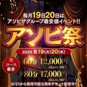 ヒメ日記 2025/08/19 16:35 投稿 竹内 りむ 夜這い＆イメクラ妄想する女学生たち谷九校