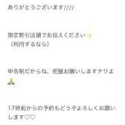 ヒメ日記 2025/09/30 10:35 投稿 竹内 りむ 夜這い＆イメクラ妄想する女学生たち谷九校