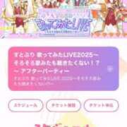 ヒメ日記 2025/10/05 13:26 投稿 竹内 りむ 夜這い＆イメクラ妄想する女学生たち谷九校