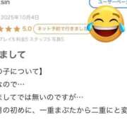 ヒメ日記 2025/10/09 20:22 投稿 竹内 りむ 夜這い＆イメクラ妄想する女学生たち谷九校