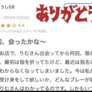 ヒメ日記 2025/10/09 20:26 投稿 竹内 りむ 夜這い＆イメクラ妄想する女学生たち谷九校