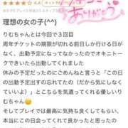 ヒメ日記 2025/12/02 17:33 投稿 竹内 りむ 夜這い＆イメクラ妄想する女学生たち谷九校