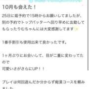 ヒメ日記 2025/12/02 19:11 投稿 竹内 りむ 夜這い＆イメクラ妄想する女学生たち谷九校