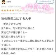 ヒメ日記 2025/12/03 13:32 投稿 竹内 りむ 夜這い＆イメクラ妄想する女学生たち谷九校