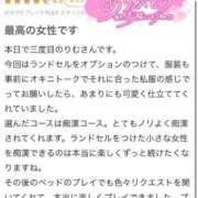 ヒメ日記 2025/12/23 02:58 投稿 竹内 りむ 夜這い＆イメクラ妄想する女学生たち谷九校