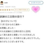 ヒメ日記 2025/12/23 04:22 投稿 竹内 りむ 夜這い＆イメクラ妄想する女学生たち谷九校