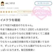 ヒメ日記 2025/12/23 04:45 投稿 竹内 りむ 夜這い＆イメクラ妄想する女学生たち谷九校