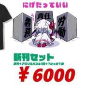 ヒメ日記 2026/01/08 04:36 投稿 竹内 りむ 夜這い＆イメクラ妄想する女学生たち谷九校