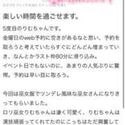 ヒメ日記 2026/01/09 06:12 投稿 竹内 りむ 夜這い＆イメクラ妄想する女学生たち谷九校