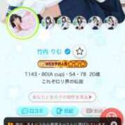 ヒメ日記 2026/01/13 22:36 投稿 竹内 りむ 夜這い＆イメクラ妄想する女学生たち谷九校