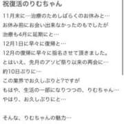 ヒメ日記 2026/01/21 04:05 投稿 竹内 りむ 夜這い＆イメクラ妄想する女学生たち谷九校