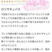 ヒメ日記 2026/01/21 04:12 投稿 竹内 りむ 夜這い＆イメクラ妄想する女学生たち谷九校