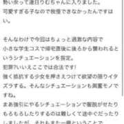 ヒメ日記 2026/01/27 03:05 投稿 竹内 りむ 夜這い＆イメクラ妄想する女学生たち谷九校