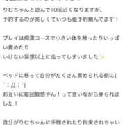 ヒメ日記 2026/01/27 03:25 投稿 竹内 りむ 夜這い＆イメクラ妄想する女学生たち谷九校
