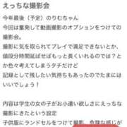 ヒメ日記 2026/01/27 03:37 投稿 竹内 りむ 夜這い＆イメクラ妄想する女学生たち谷九校
