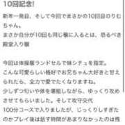 ヒメ日記 2026/01/29 03:42 投稿 竹内 りむ 夜這い＆イメクラ妄想する女学生たち谷九校