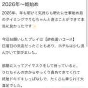 ヒメ日記 2026/02/09 04:05 投稿 竹内 りむ 夜這い＆イメクラ妄想する女学生たち谷九校