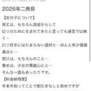 ヒメ日記 2026/02/09 04:10 投稿 竹内 りむ 夜這い＆イメクラ妄想する女学生たち谷九校