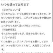 ヒメ日記 2026/02/09 04:20 投稿 竹内 りむ 夜這い＆イメクラ妄想する女学生たち谷九校