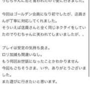 ヒメ日記 2026/02/12 04:32 投稿 竹内 りむ 夜這い＆イメクラ妄想する女学生たち谷九校