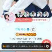 ヒメ日記 2026/03/06 12:39 投稿 竹内 りむ 夜這い＆イメクラ妄想する女学生たち谷九校