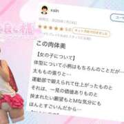 ヒメ日記 2026/04/01 23:22 投稿 竹内 りむ 夜這い＆イメクラ妄想する女学生たち谷九校