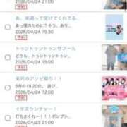 ヒメ日記 2026/04/21 19:32 投稿 竹内 りむ 夜這い＆イメクラ妄想する女学生たち谷九校
