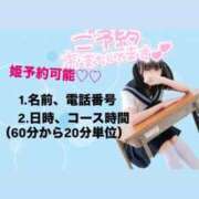 ヒメ日記 2026/04/22 13:02 投稿 竹内 りむ 夜這い＆イメクラ妄想する女学生たち谷九校