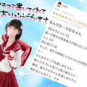 ヒメ日記 2026/05/12 02:48 投稿 竹内 りむ 夜這い＆イメクラ妄想する女学生たち谷九校