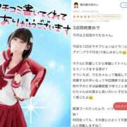 ヒメ日記 2026/05/12 03:02 投稿 竹内 りむ 夜這い＆イメクラ妄想する女学生たち谷九校