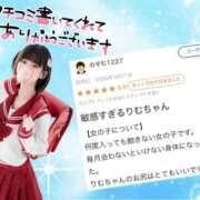 ヒメ日記 2026/05/14 03:06 投稿 竹内 りむ 夜這い＆イメクラ妄想する女学生たち谷九校