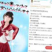 ヒメ日記 2026/05/22 07:15 投稿 竹内 りむ 夜這い＆イメクラ妄想する女学生たち谷九校