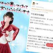 ヒメ日記 2026/06/11 06:32 投稿 竹内 りむ 夜這い＆イメクラ妄想する女学生たち谷九校