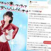 ヒメ日記 2026/07/03 13:06 投稿 竹内 りむ 夜這い＆イメクラ妄想する女学生たち谷九校