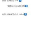 ヒメ日記 2026/08/19 16:42 投稿 竹内 りむ 夜這い＆イメクラ妄想する女学生たち谷九校