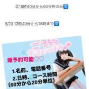 ヒメ日記 2026/08/20 16:42 投稿 竹内 りむ 夜這い＆イメクラ妄想する女学生たち谷九校