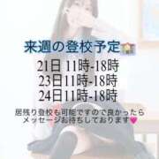 ヒメ日記 2025/04/19 18:19 投稿 佐倉 れみか 夜這い＆イメクラ妄想する女学生たち谷九校