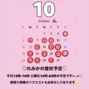 ヒメ日記 2025/10/02 08:42 投稿 佐倉 れみか 夜這い＆イメクラ妄想する女学生たち谷九校