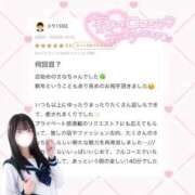 ヒメ日記 2026/02/09 21:12 投稿 白星 さな 夜這い＆イメクラ妄想する女学生たち谷九校