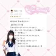 ヒメ日記 2026/02/09 21:32 投稿 白星 さな 夜這い＆イメクラ妄想する女学生たち谷九校