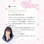 ヒメ日記 2026/02/12 20:11 投稿 白星 さな 夜這い＆イメクラ妄想する女学生たち谷九校