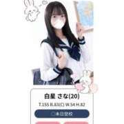 ヒメ日記 2026/03/01 12:22 投稿 白星 さな 夜這い＆イメクラ妄想する女学生たち谷九校