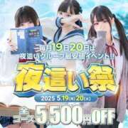 ヒメ日記 2025/05/18 19:02 投稿 有栖 るる 夜這い＆イメクラ妄想する女学生たち谷九校