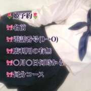 有栖 るる 🐰姫予約の仕方🐰 夜這い＆イメクラ妄想する女学生たち谷九校