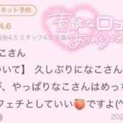 ヒメ日記 2025/12/19 19:22 投稿 本部 なこ 夜這い＆イメクラ妄想する女学生たち谷九校