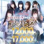ヒメ日記 2026/02/17 19:02 投稿 本部 なこ 夜這い＆イメクラ妄想する女学生たち谷九校