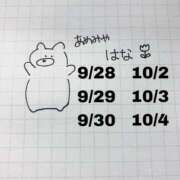 ヒメ日記 2025/09/27 19:02 投稿 雨宮 はな 夜這い＆イメクラ妄想する女学生たち谷九校