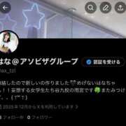 ヒメ日記 2025/12/07 18:32 投稿 雨宮 はな 夜這い＆イメクラ妄想する女学生たち谷九校